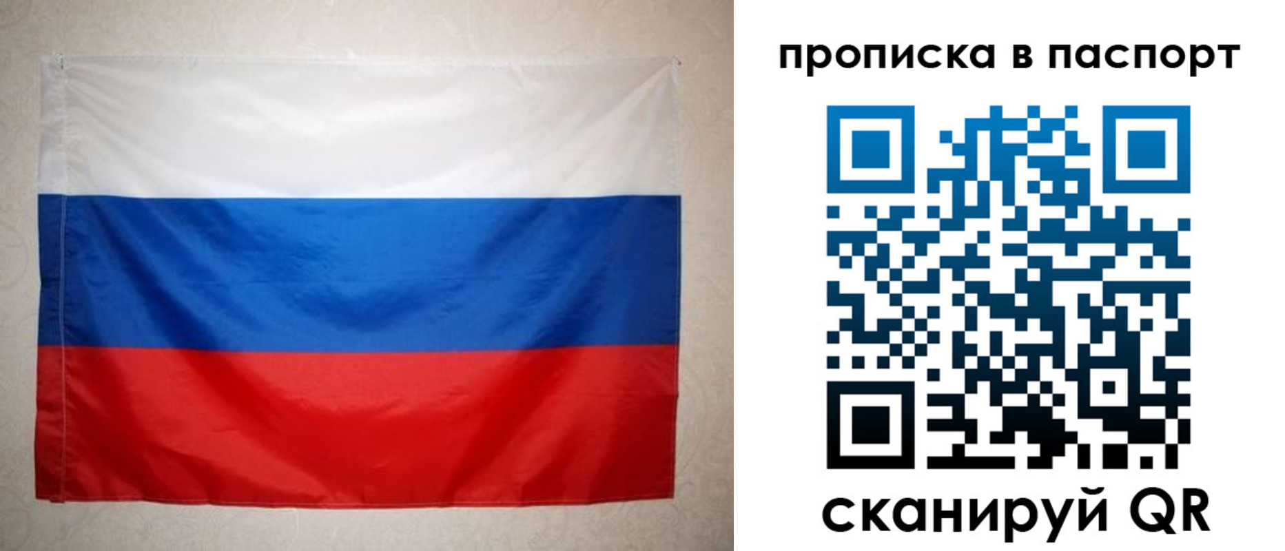 временная регистрация для школы в Тамбове