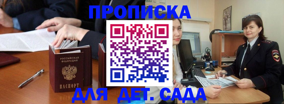 прописка для работы в Тамбове