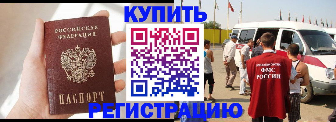 прописка для школы в Тамбове